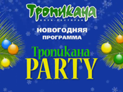 ���������� ����� ���������� Party�