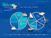 �������������� ����������� Relax-FM