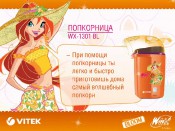 ����������� ����������� Winx ������ Vitek