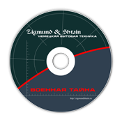 CD-���� �������� Zigmund & Shtain